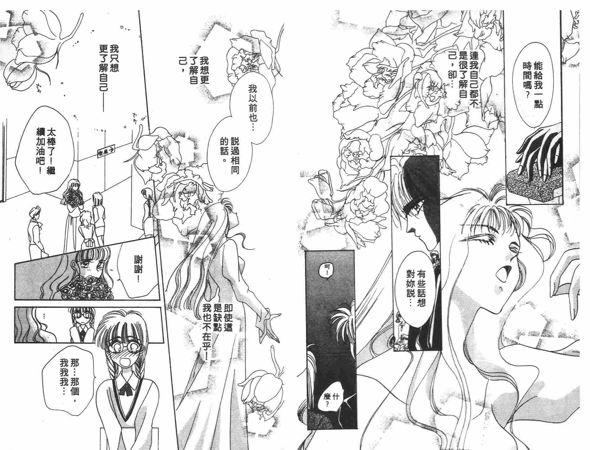 《凝眸深处》漫画最新章节第3卷免费下拉式在线观看章节第【32】张图片