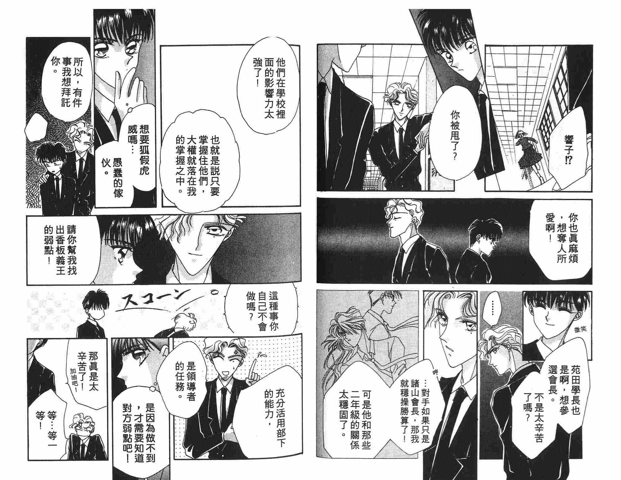 《凝眸深处》漫画最新章节第2卷免费下拉式在线观看章节第【61】张图片