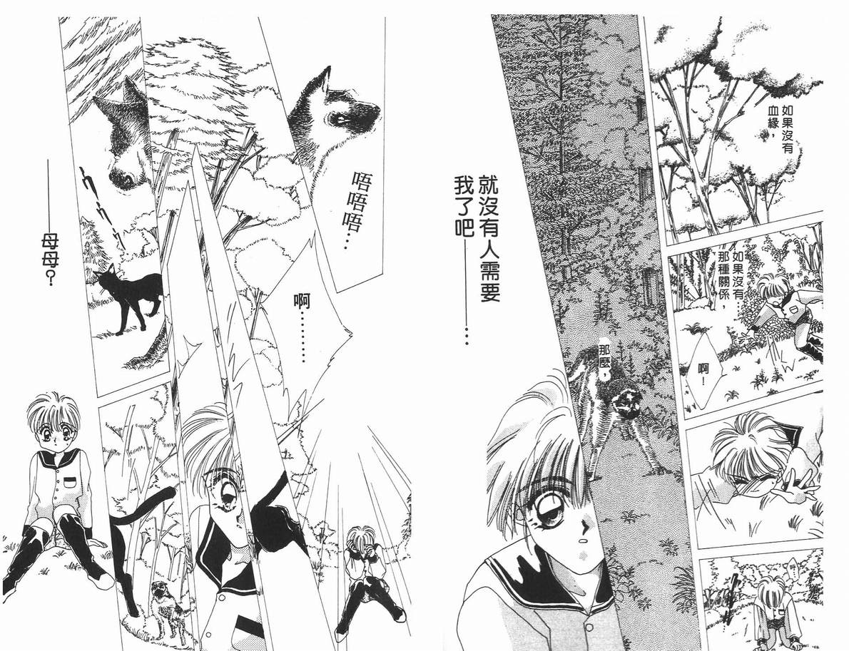 《凝眸深处》漫画最新章节第4卷免费下拉式在线观看章节第【81】张图片