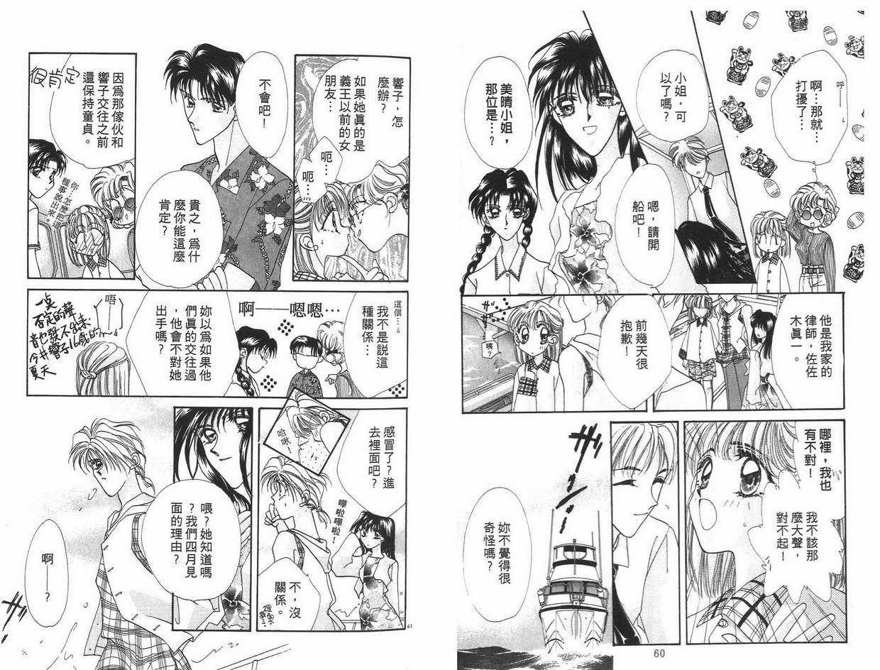 《凝眸深处》漫画最新章节第6卷免费下拉式在线观看章节第【31】张图片