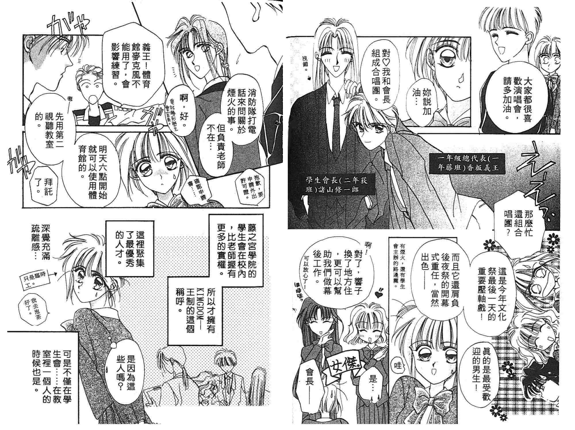 《凝眸深处》漫画最新章节第1卷免费下拉式在线观看章节第【25】张图片