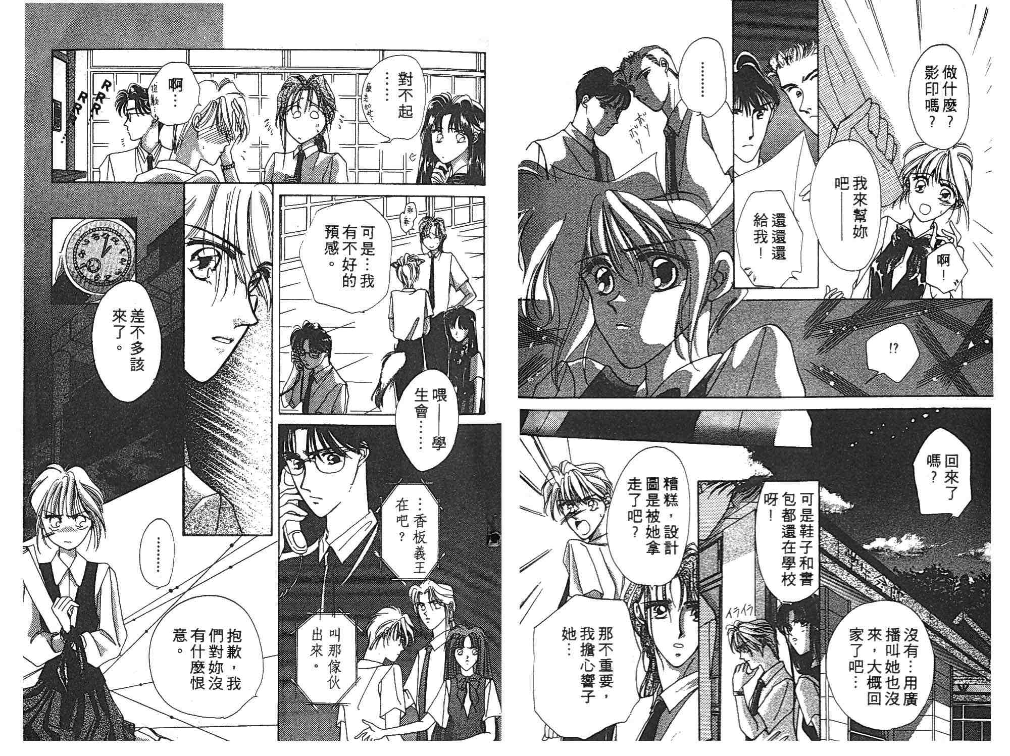 《凝眸深处》漫画最新章节第1卷免费下拉式在线观看章节第【13】张图片