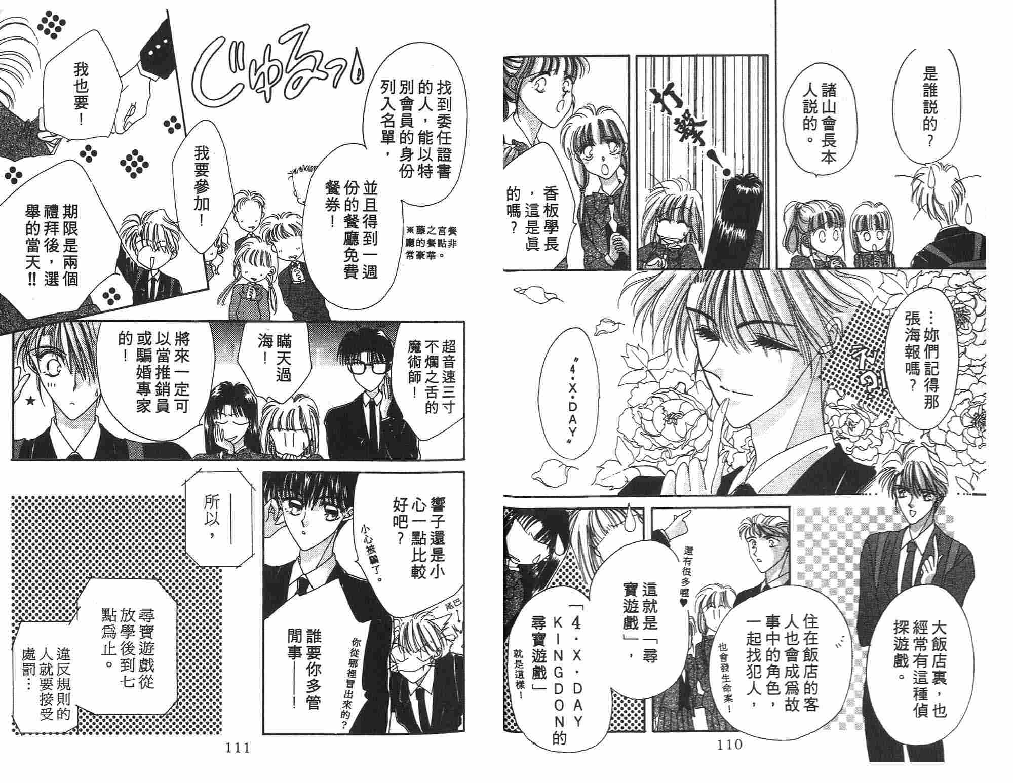 《凝眸深处》漫画最新章节第2卷免费下拉式在线观看章节第【56】张图片