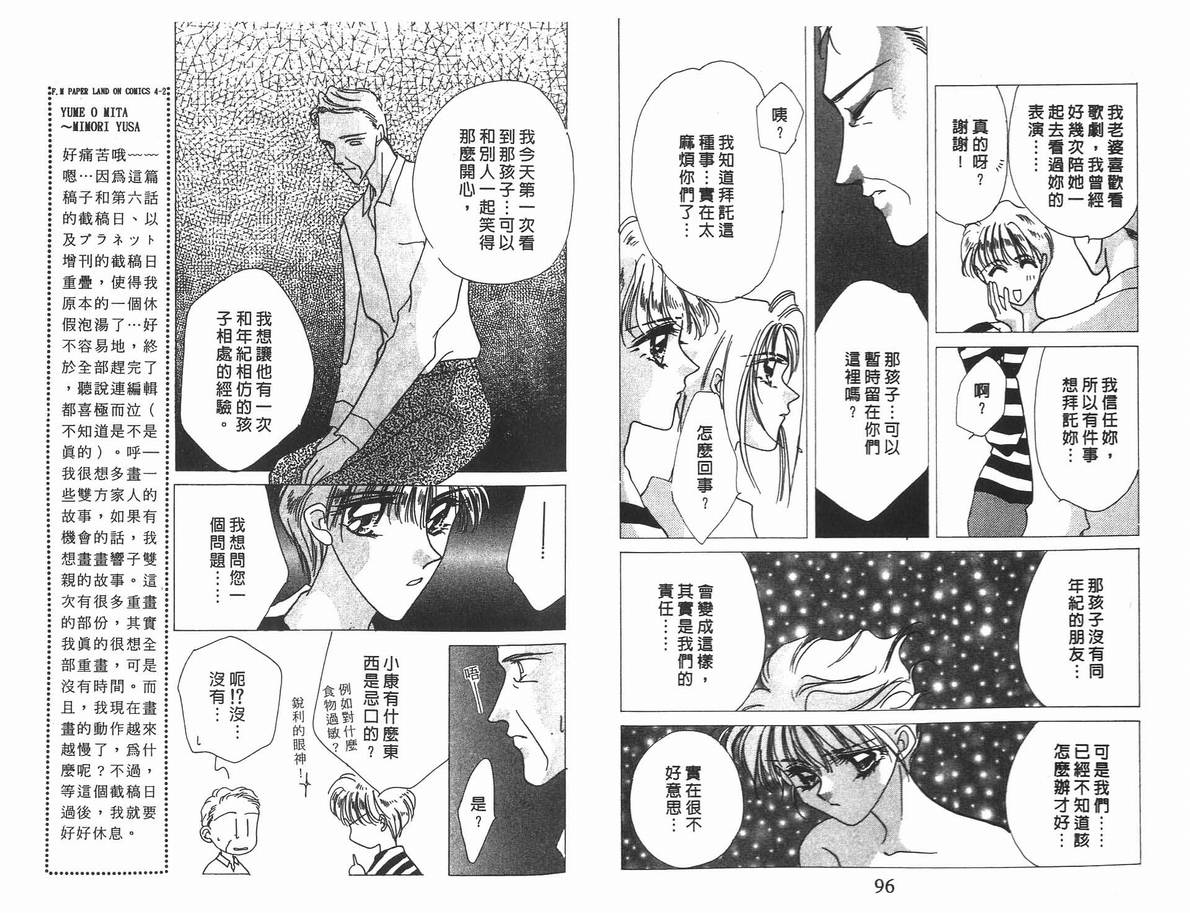 《凝眸深处》漫画最新章节第4卷免费下拉式在线观看章节第【51】张图片