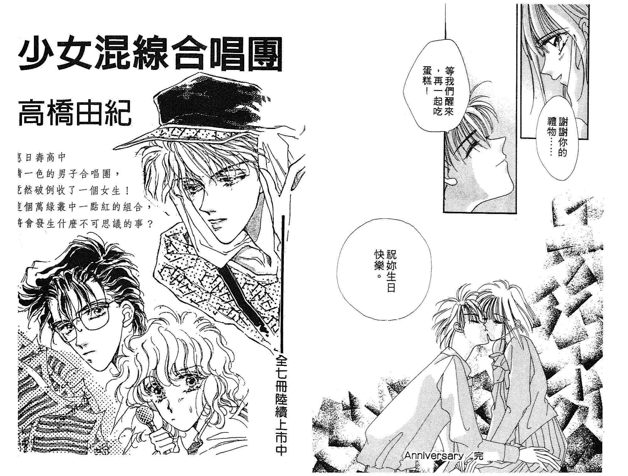 《凝眸深处》漫画最新章节第1卷免费下拉式在线观看章节第【95】张图片