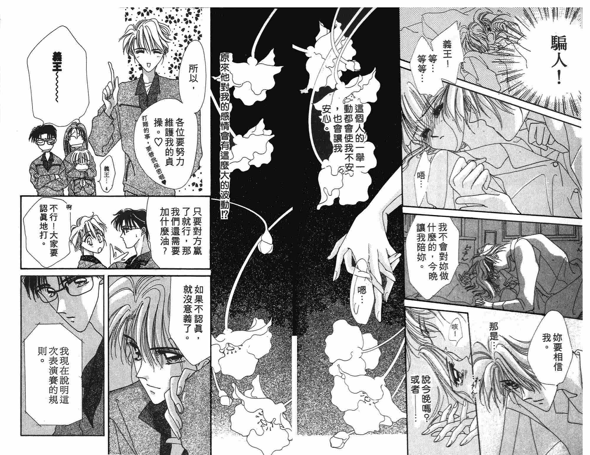 《凝眸深处》漫画最新章节第2卷免费下拉式在线观看章节第【17】张图片