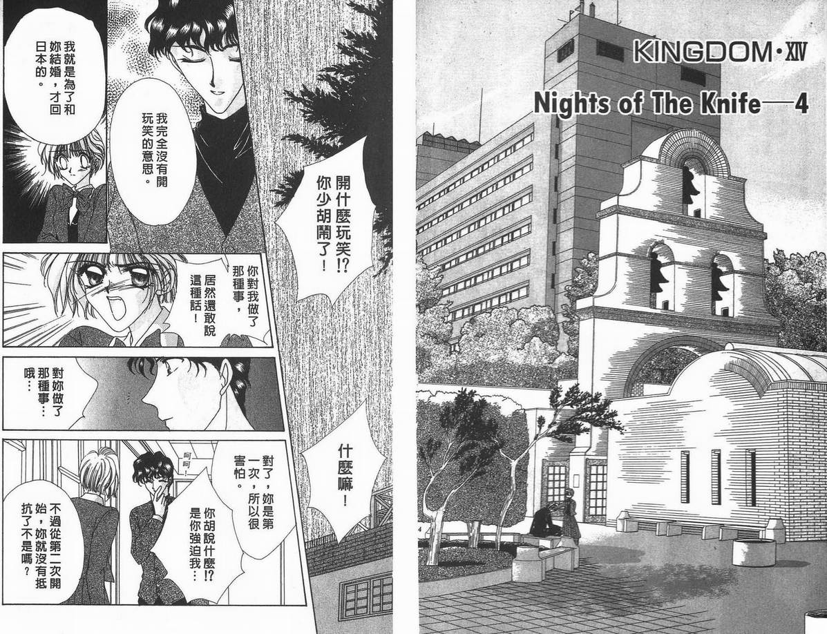 《凝眸深处》漫画最新章节第10卷免费下拉式在线观看章节第【4】张图片