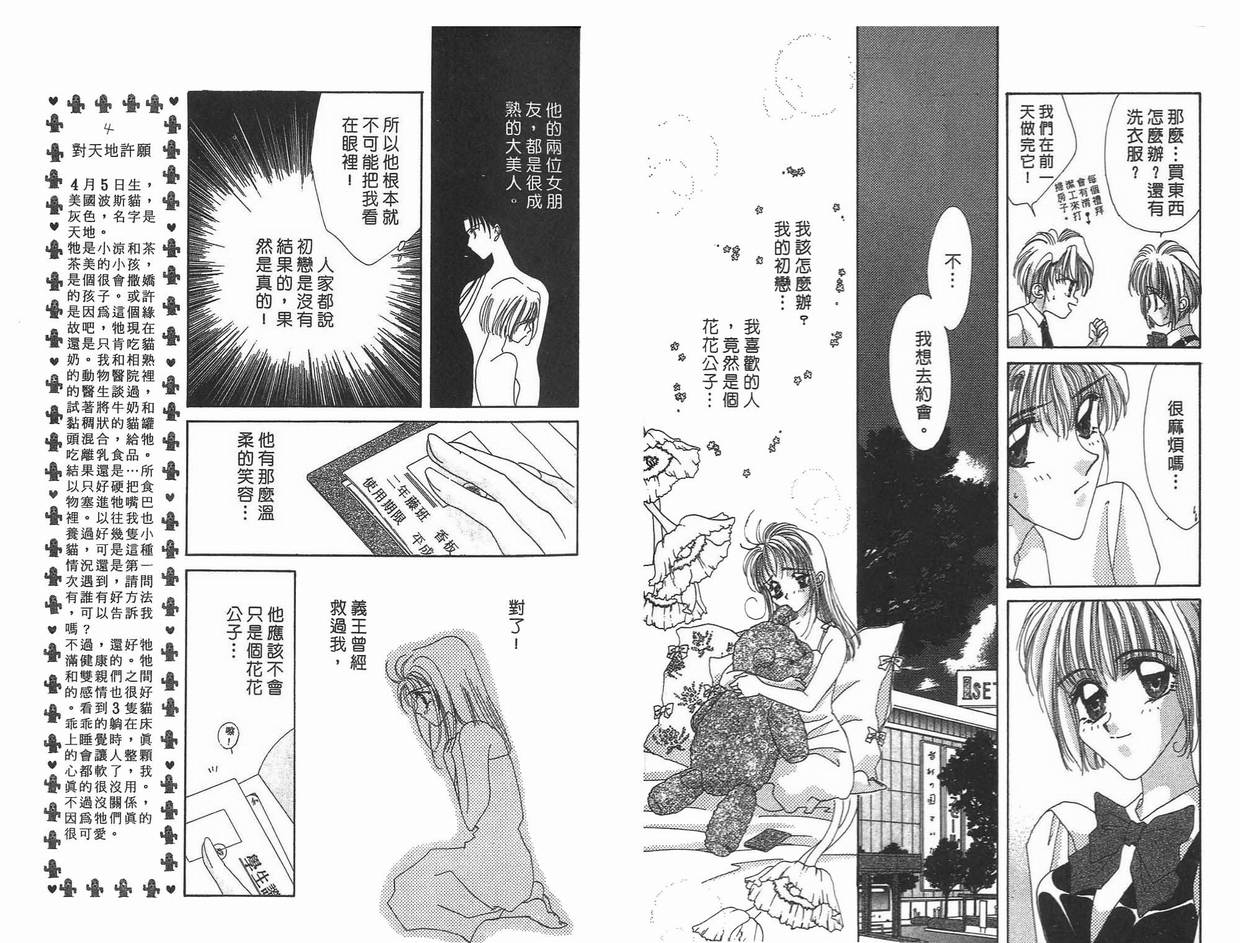 《凝眸深处》漫画最新章节第8卷免费下拉式在线观看章节第【22】张图片