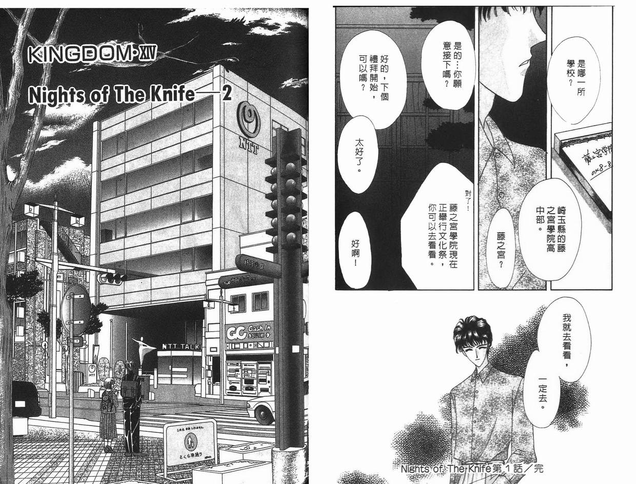 《凝眸深处》漫画最新章节第9卷免费下拉式在线观看章节第【66】张图片