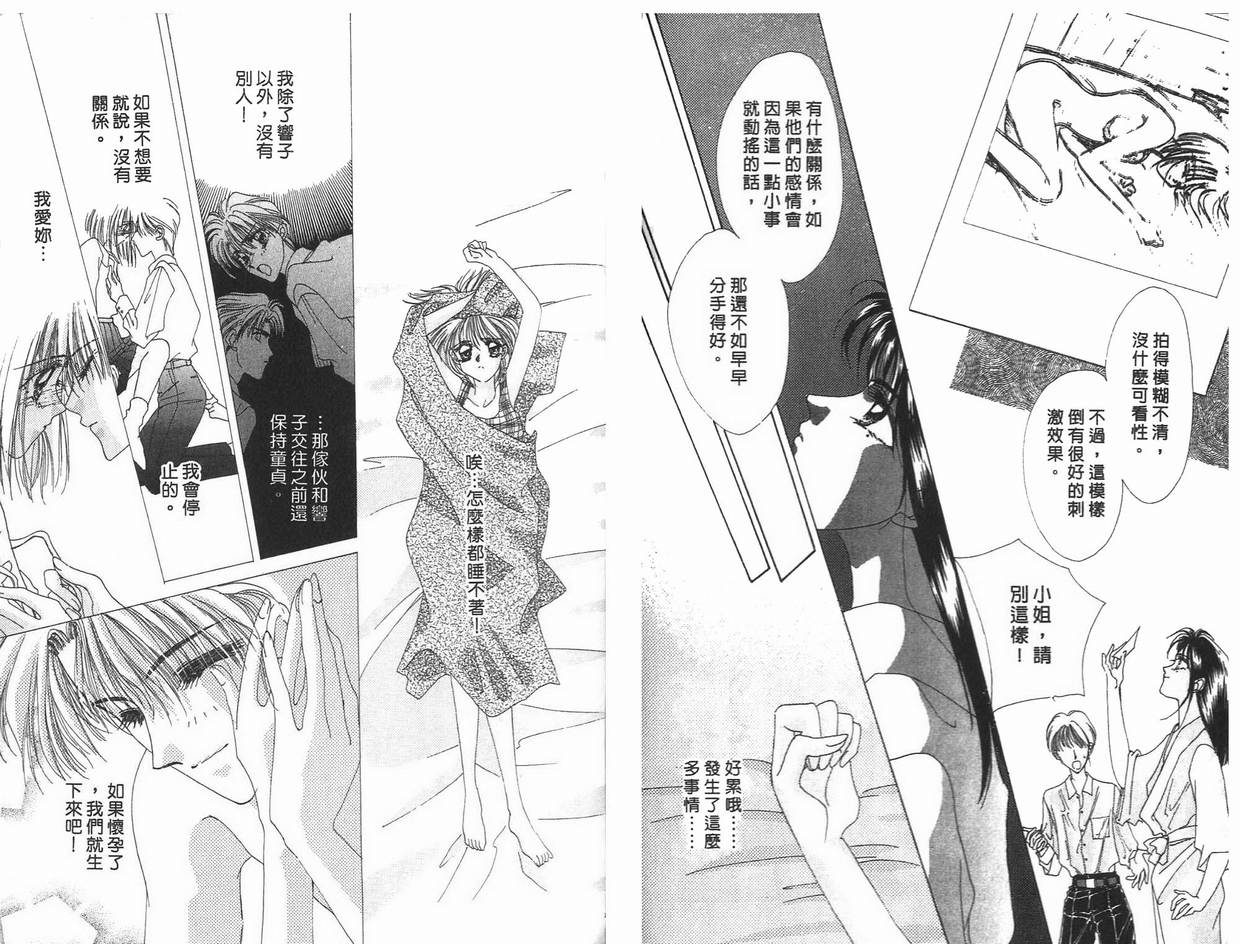 《凝眸深处》漫画最新章节第6卷免费下拉式在线观看章节第【53】张图片