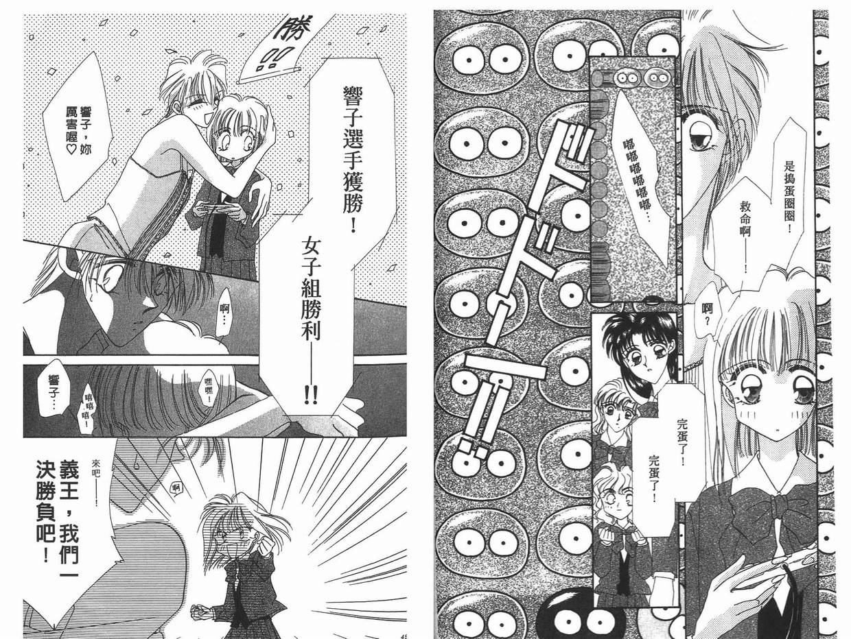 《凝眸深处》漫画最新章节第11卷免费下拉式在线观看章节第【26】张图片