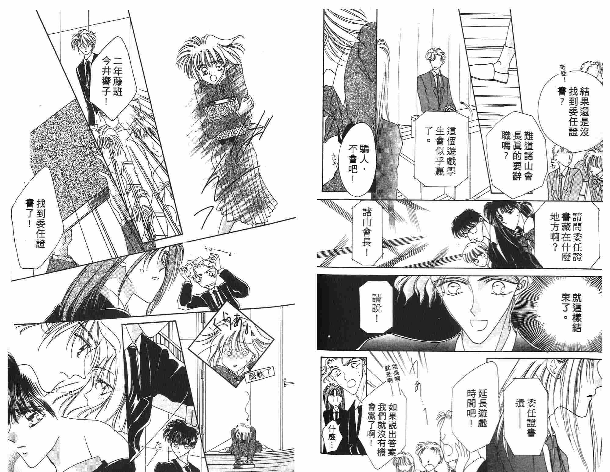 《凝眸深处》漫画最新章节第2卷免费下拉式在线观看章节第【90】张图片