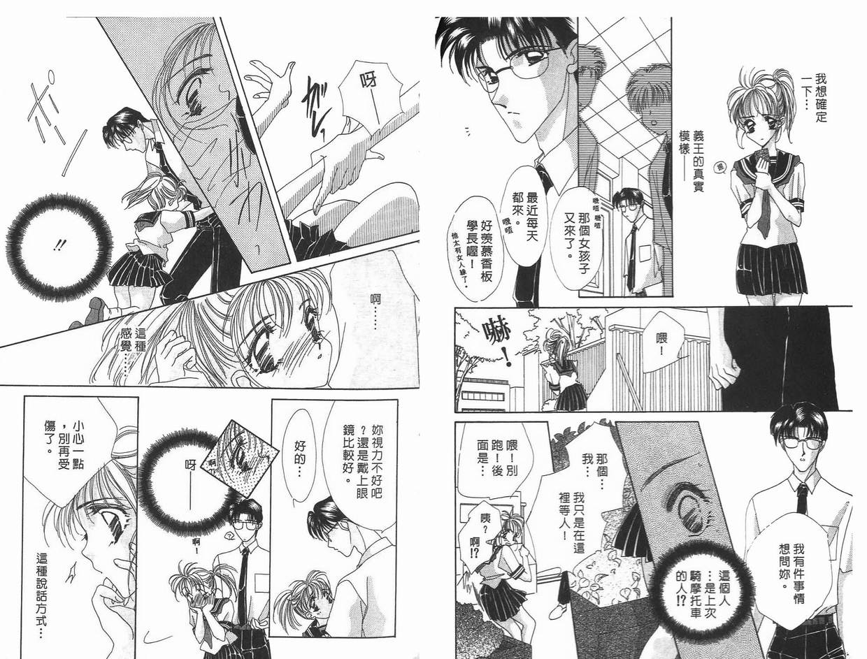 《凝眸深处》漫画最新章节第8卷免费下拉式在线观看章节第【24】张图片