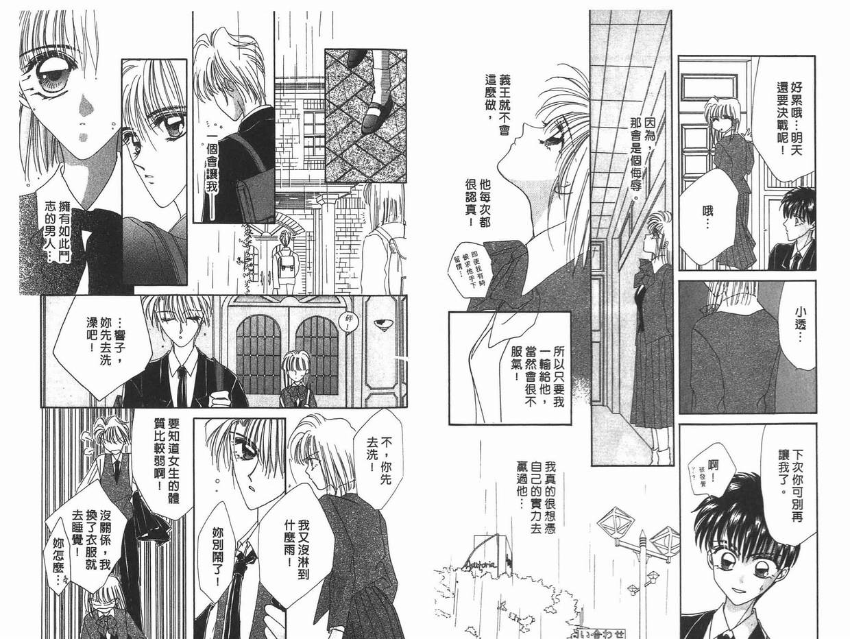 《凝眸深处》漫画最新章节第11卷免费下拉式在线观看章节第【17】张图片