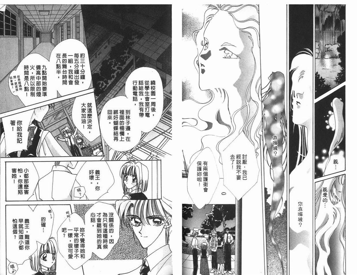 《凝眸深处》漫画最新章节第5卷免费下拉式在线观看章节第【86】张图片