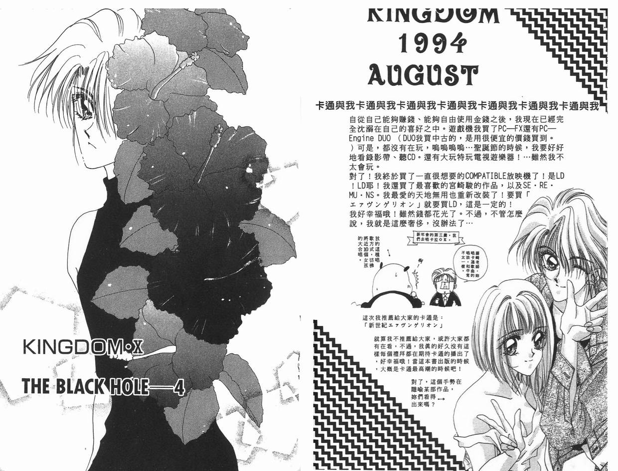 《凝眸深处》漫画最新章节第6卷免费下拉式在线观看章节第【48】张图片