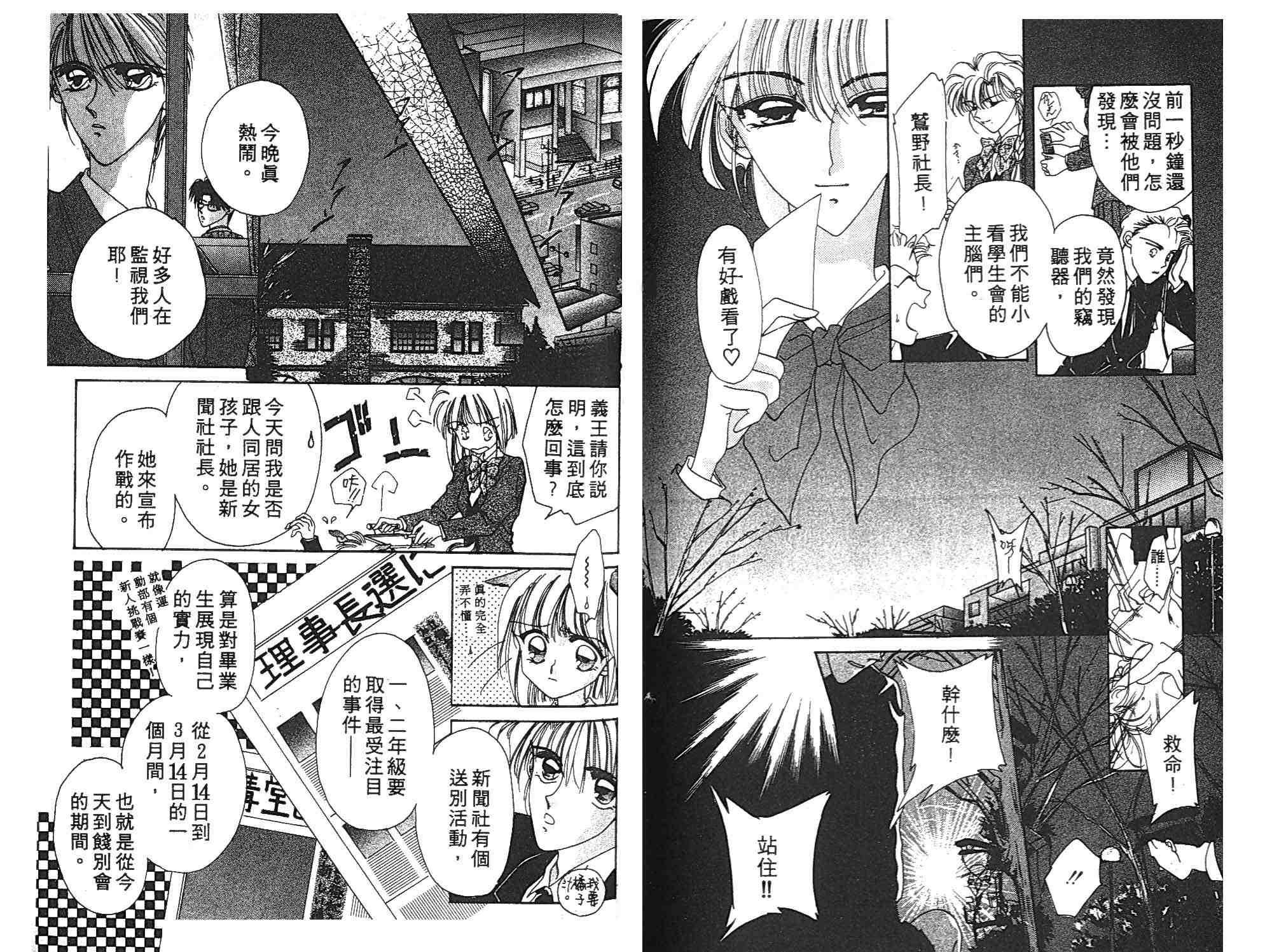 《凝眸深处》漫画最新章节第1卷免费下拉式在线观看章节第【51】张图片