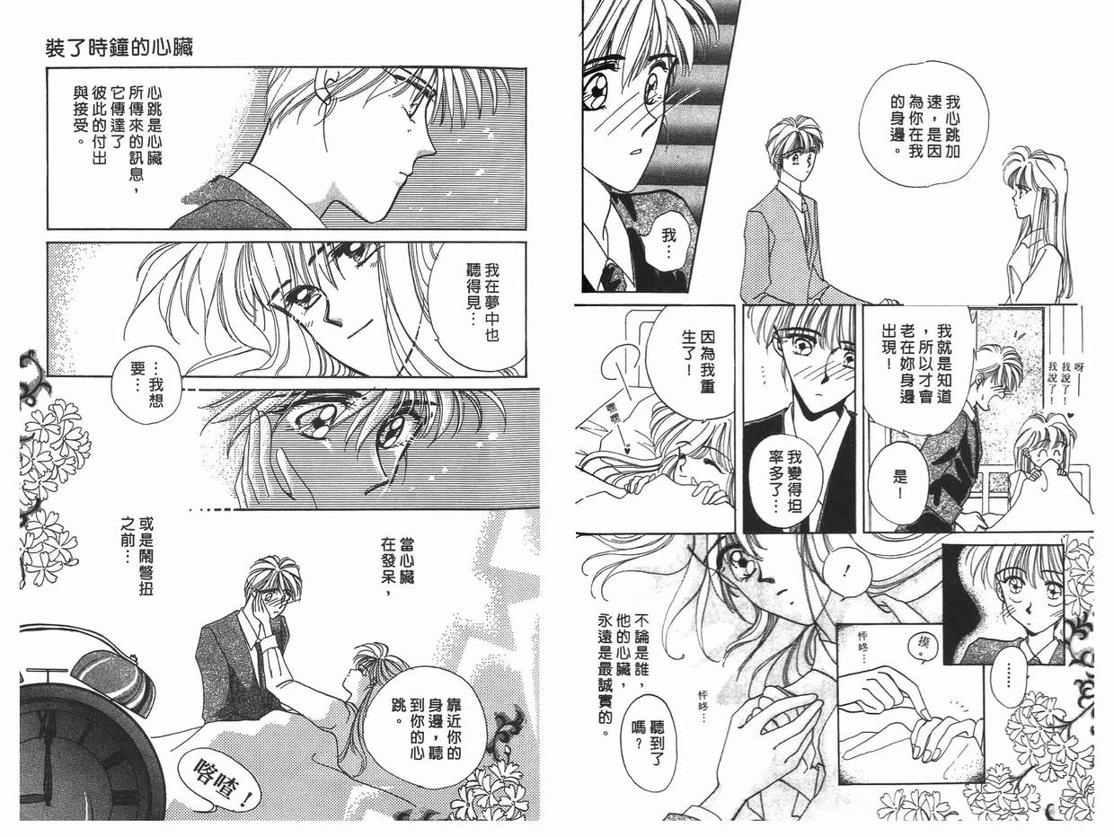 《凝眸深处》漫画最新章节第11卷免费下拉式在线观看章节第【95】张图片