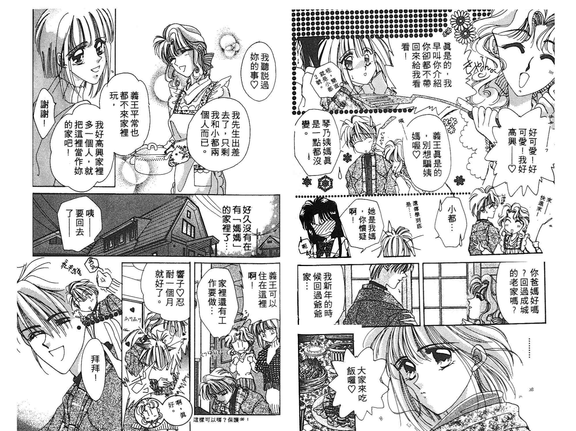 《凝眸深处》漫画最新章节第1卷免费下拉式在线观看章节第【54】张图片