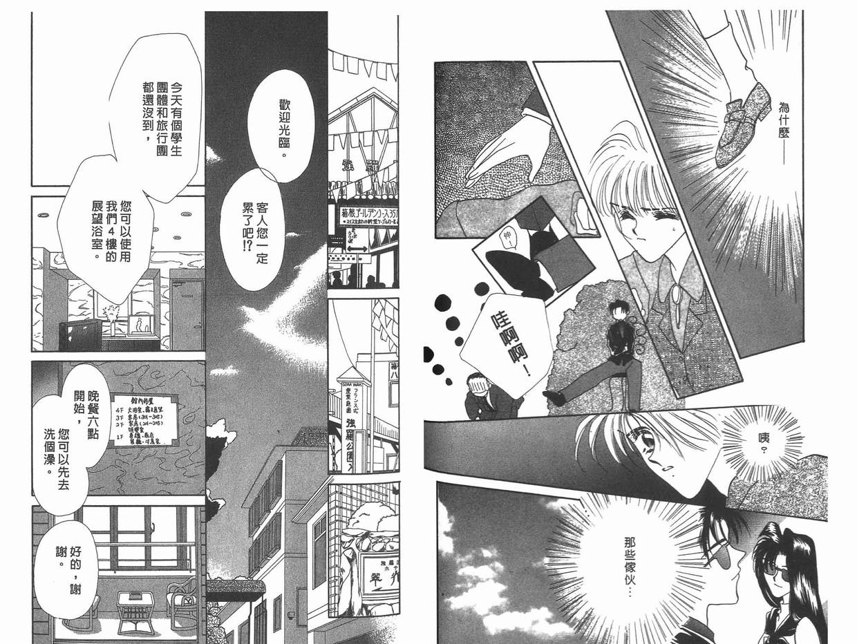 《凝眸深处》漫画最新章节第11卷免费下拉式在线观看章节第【47】张图片