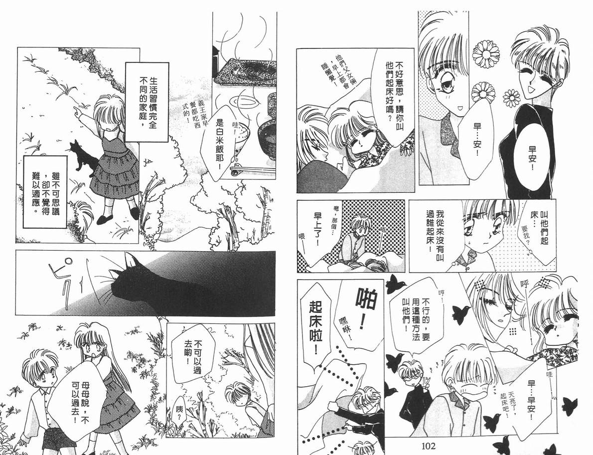 《凝眸深处》漫画最新章节第4卷免费下拉式在线观看章节第【54】张图片