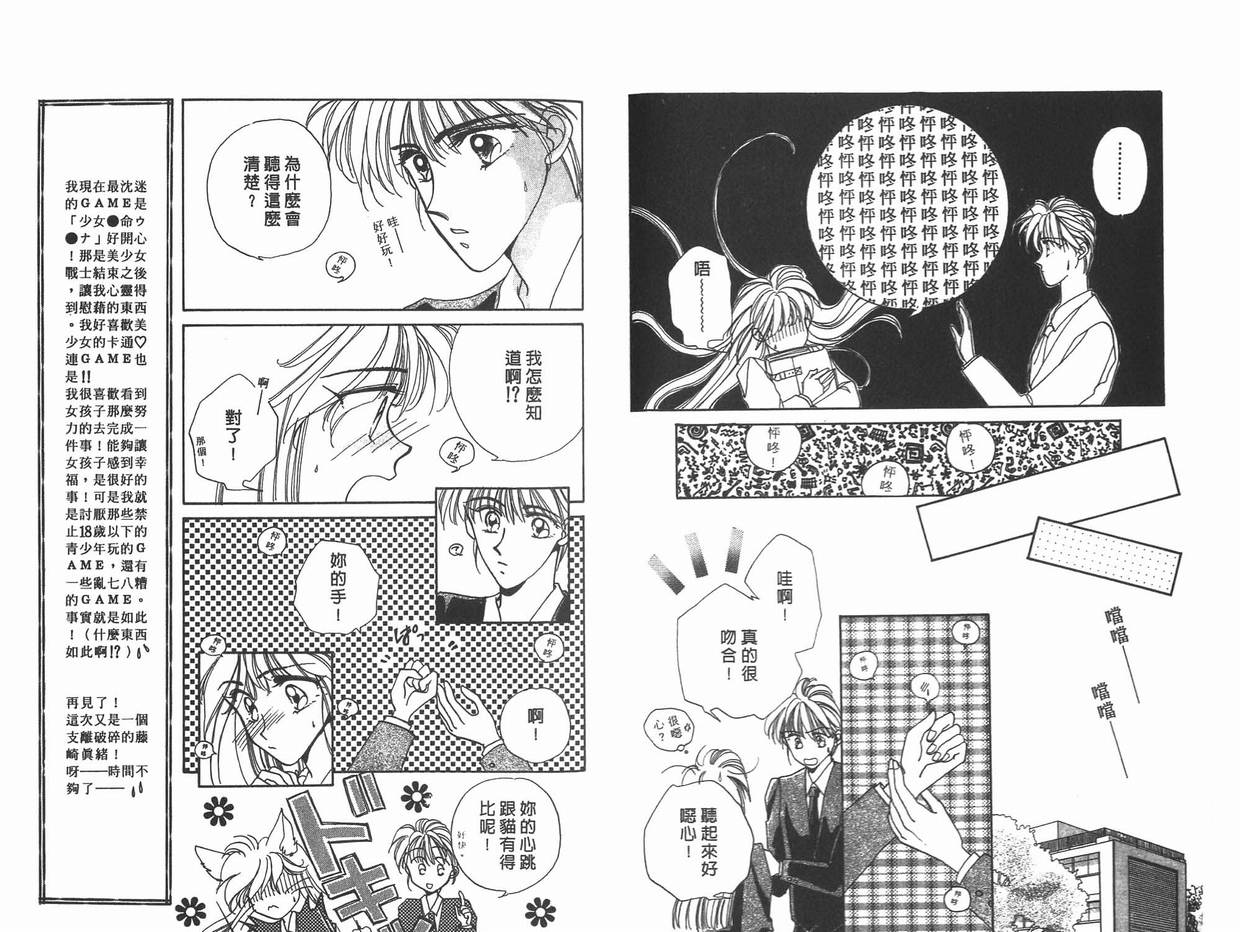 《凝眸深处》漫画最新章节第11卷免费下拉式在线观看章节第【86】张图片