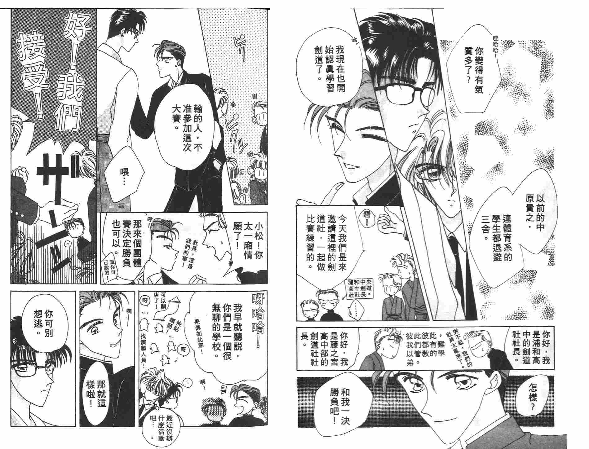 《凝眸深处》漫画最新章节第3卷免费下拉式在线观看章节第【57】张图片