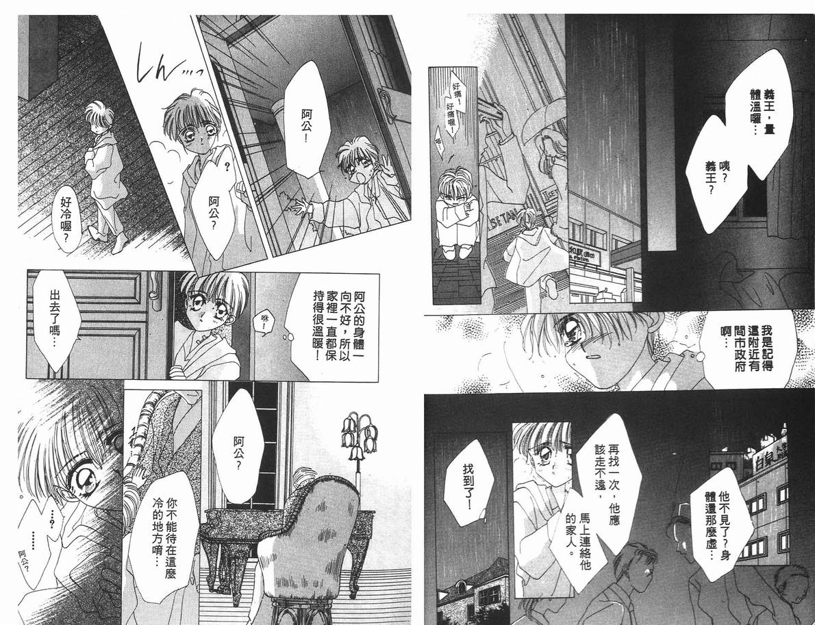 《凝眸深处》漫画最新章节第4卷免费下拉式在线观看章节第【31】张图片