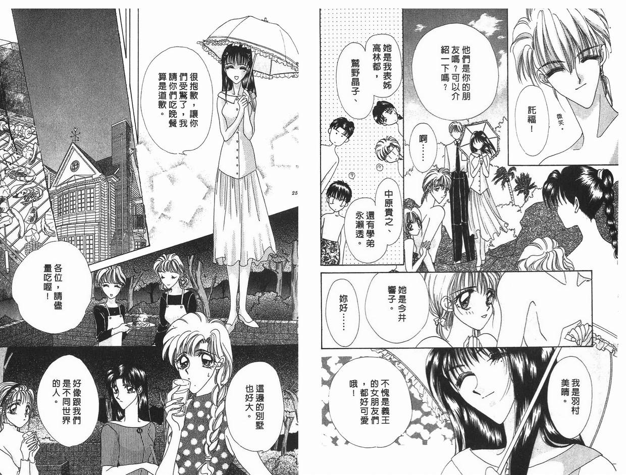 《凝眸深处》漫画最新章节第6卷免费下拉式在线观看章节第【13】张图片