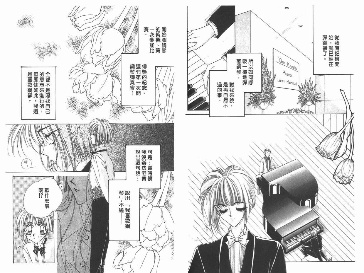 《凝眸深处》漫画最新章节第11卷免费下拉式在线观看章节第【56】张图片