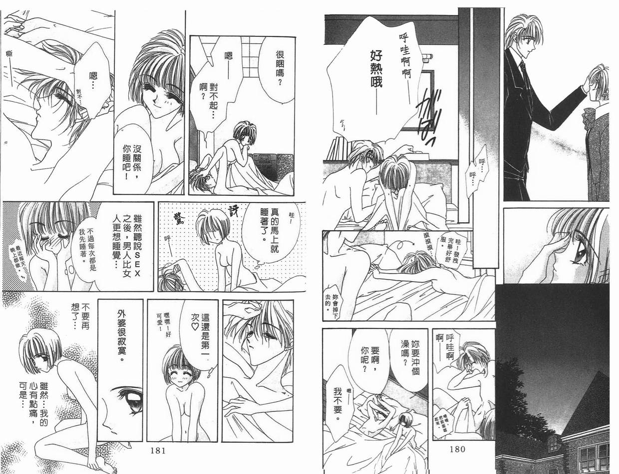 《凝眸深处》漫画最新章节第9卷免费下拉式在线观看章节第【93】张图片