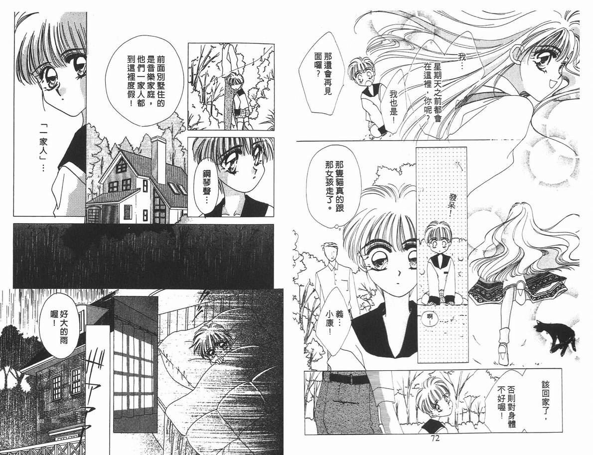 《凝眸深处》漫画最新章节第4卷免费下拉式在线观看章节第【39】张图片