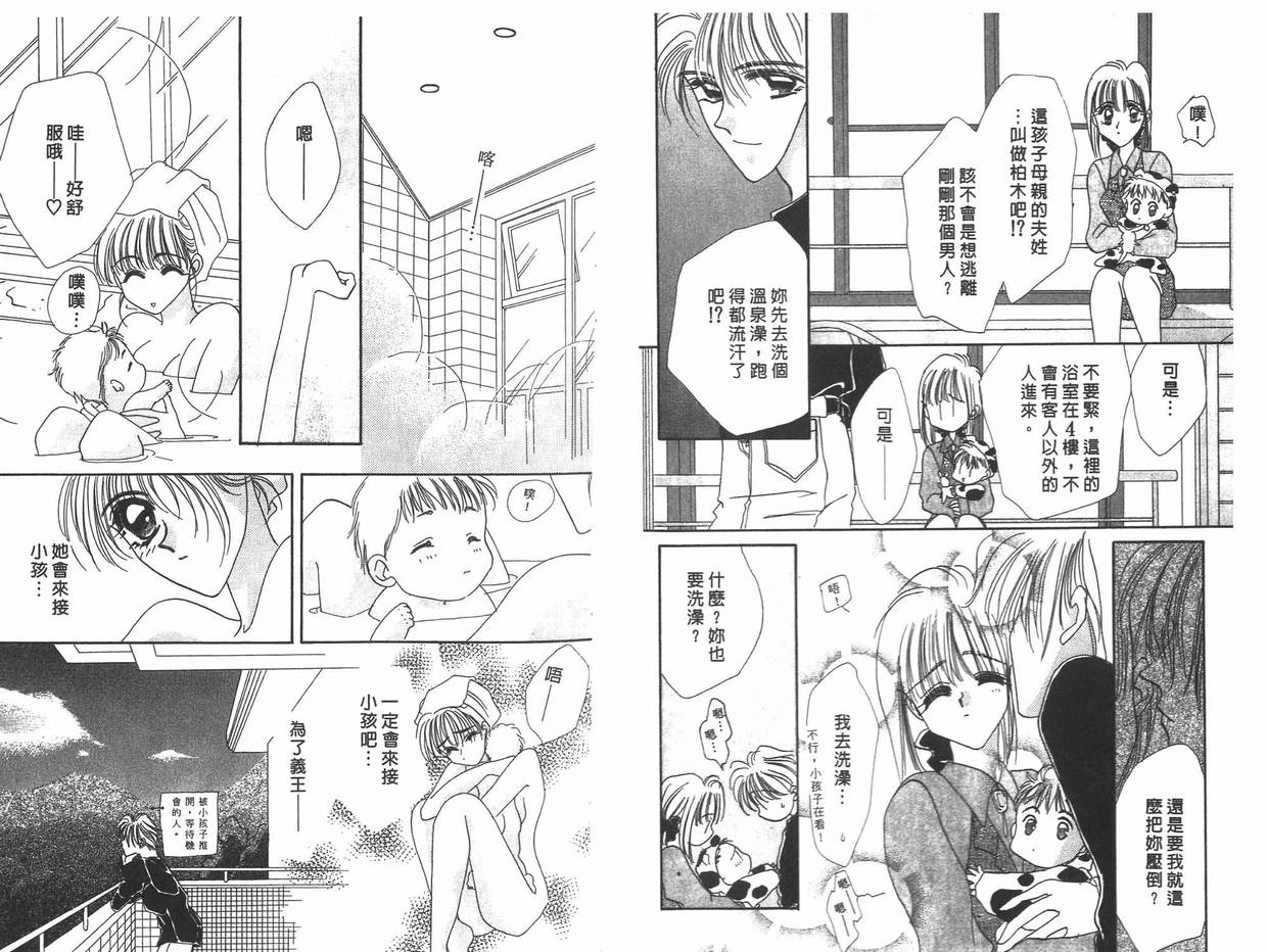《凝眸深处》漫画最新章节第11卷免费下拉式在线观看章节第【48】张图片