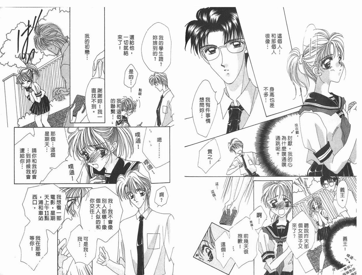 《凝眸深处》漫画最新章节第8卷免费下拉式在线观看章节第【25】张图片