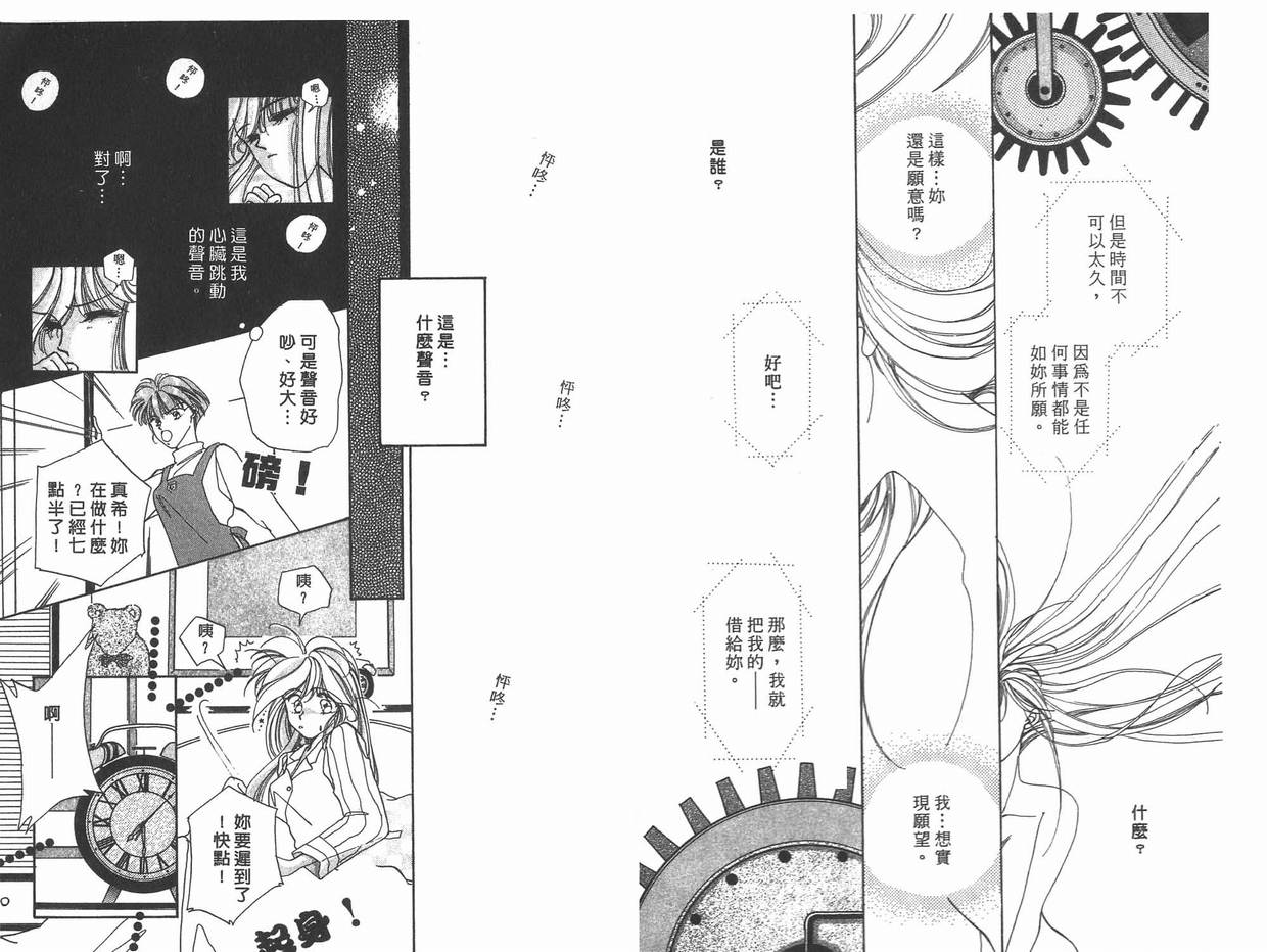 《凝眸深处》漫画最新章节第11卷免费下拉式在线观看章节第【84】张图片