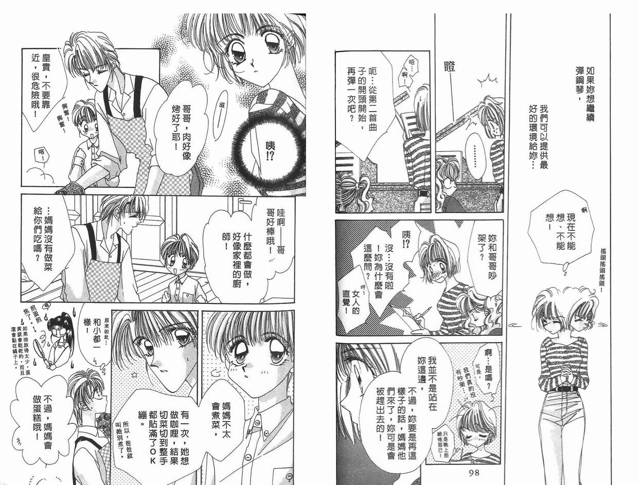 《凝眸深处》漫画最新章节第8卷免费下拉式在线观看章节第【50】张图片