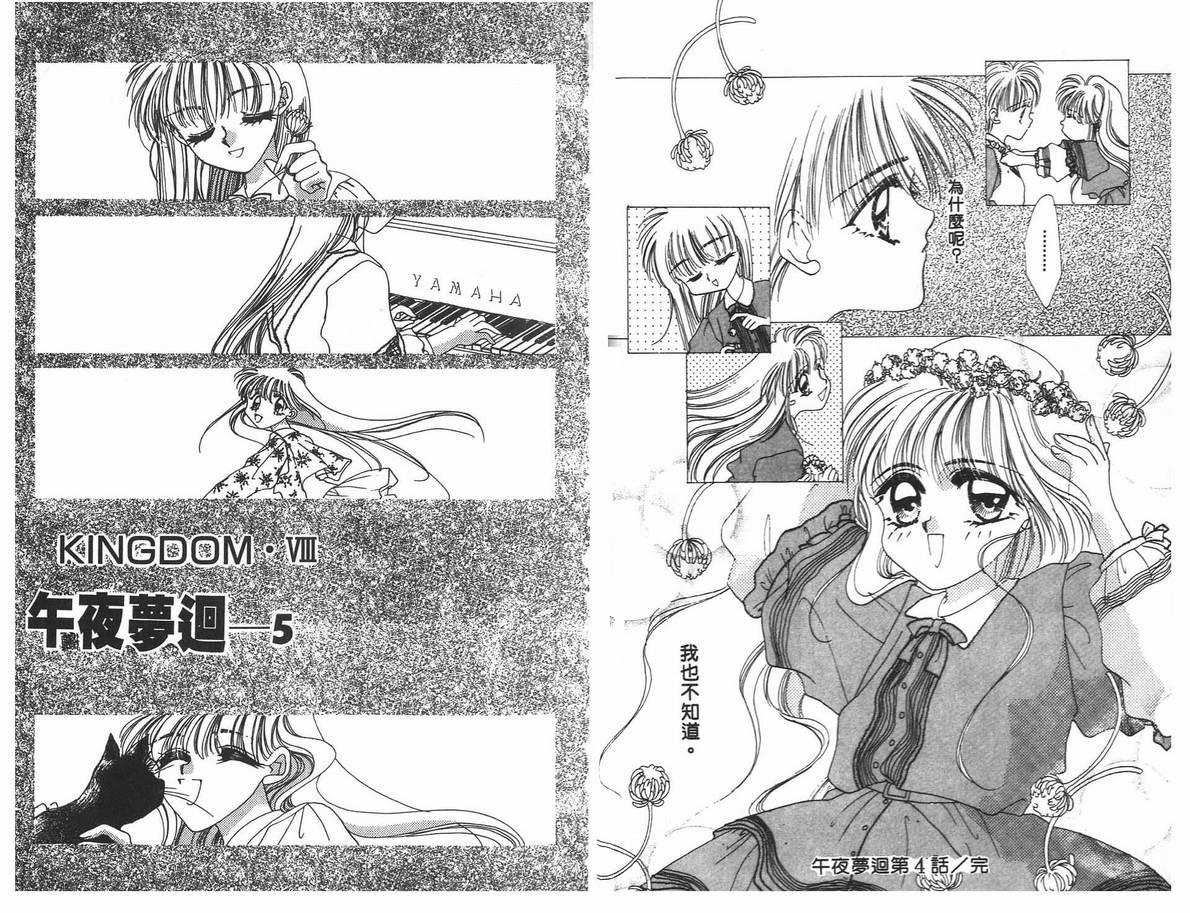 《凝眸深处》漫画最新章节第4卷免费下拉式在线观看章节第【72】张图片