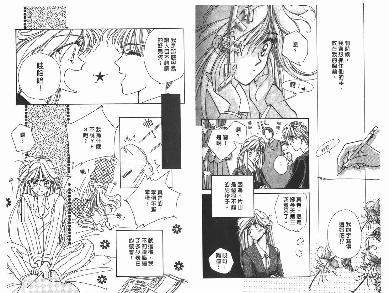 《凝眸深处》漫画最新章节第11卷免费下拉式在线观看章节第【82】张图片