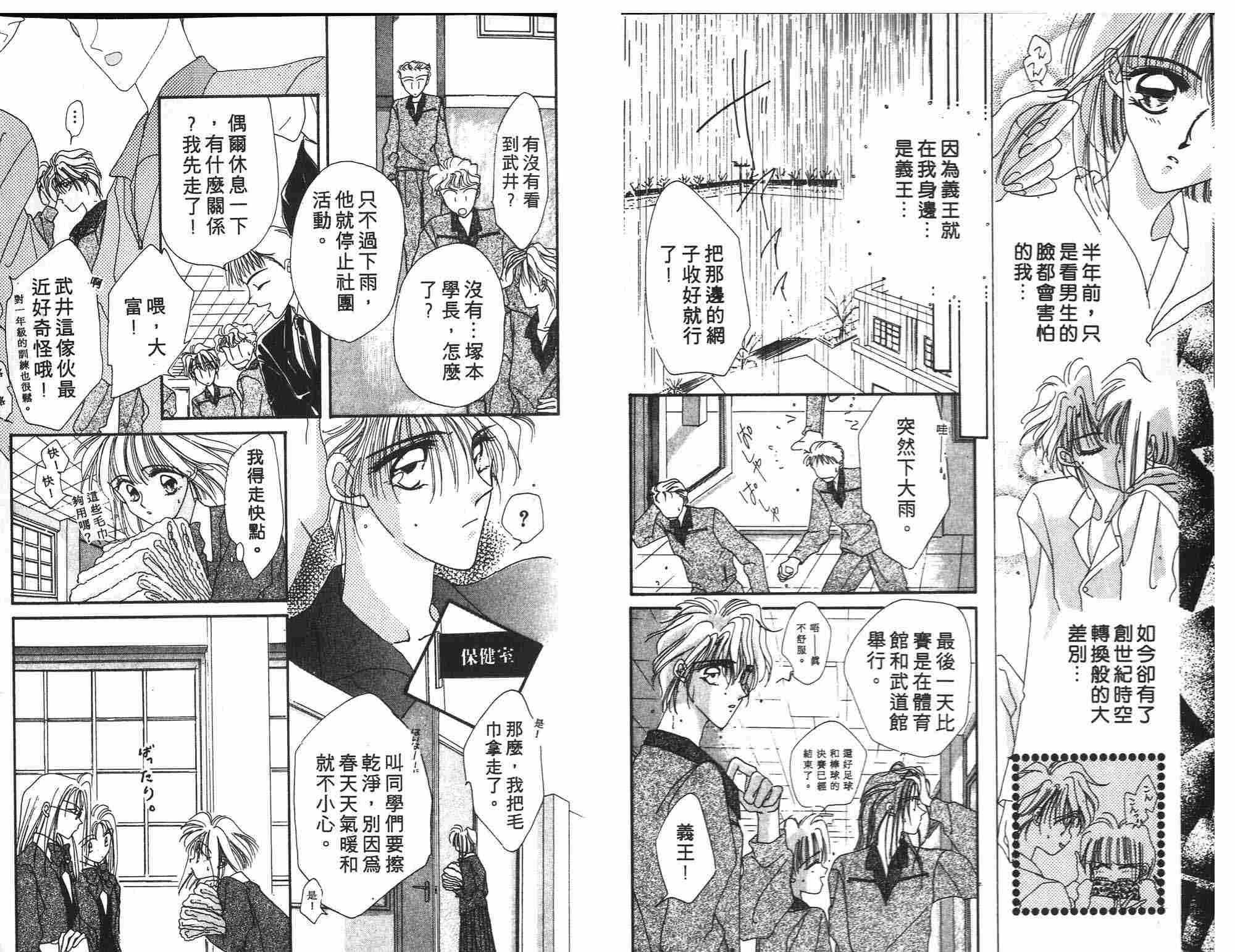 《凝眸深处》漫画最新章节第2卷免费下拉式在线观看章节第【10】张图片