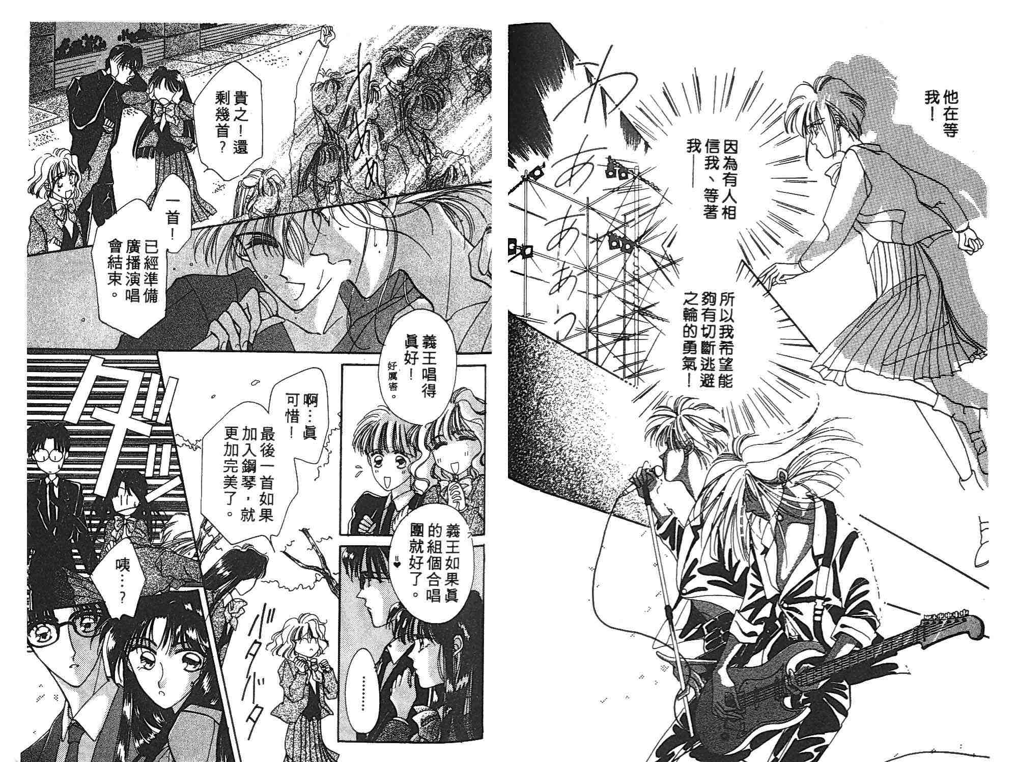 《凝眸深处》漫画最新章节第1卷免费下拉式在线观看章节第【41】张图片