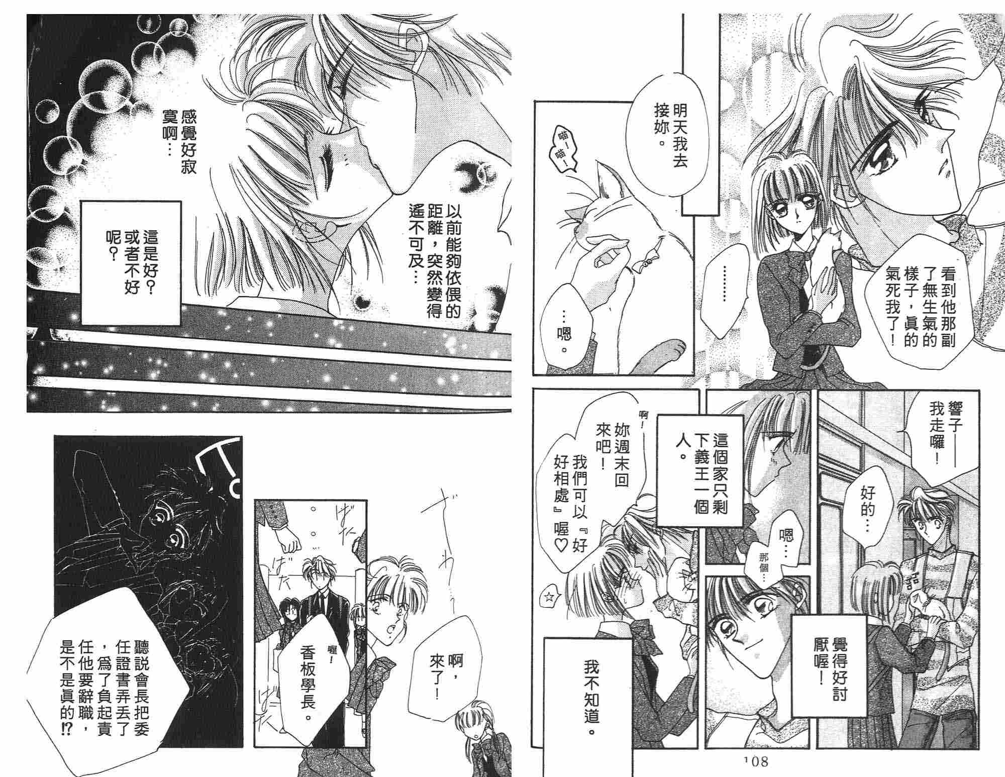 《凝眸深处》漫画最新章节第2卷免费下拉式在线观看章节第【55】张图片