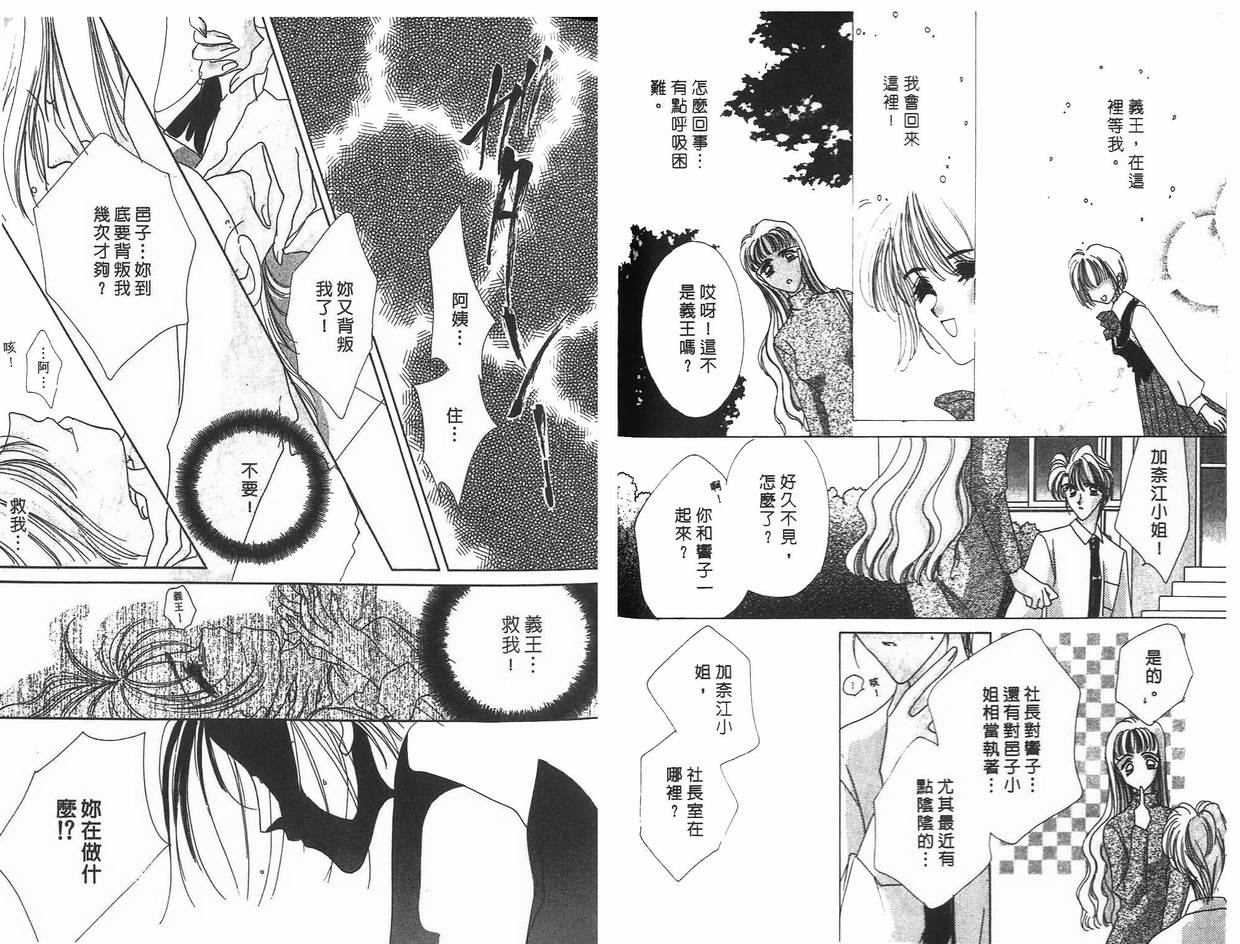 《凝眸深处》漫画最新章节第9卷免费下拉式在线观看章节第【29】张图片