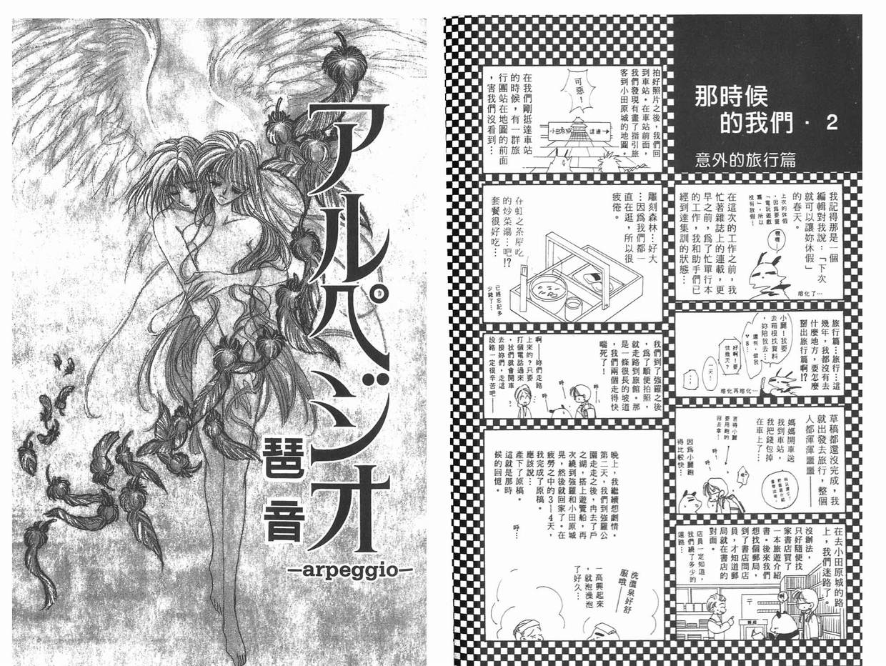 《凝眸深处》漫画最新章节第11卷免费下拉式在线观看章节第【55】张图片