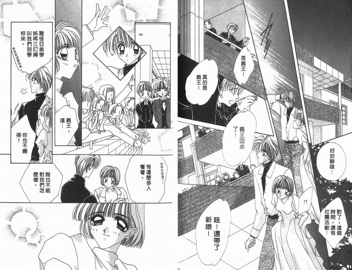 《凝眸深处》漫画最新章节第10卷免费下拉式在线观看章节第【98】张图片