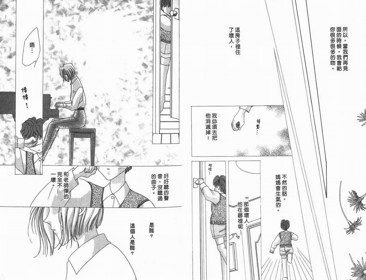 《凝眸深处》漫画最新章节第10卷免费下拉式在线观看章节第【46】张图片