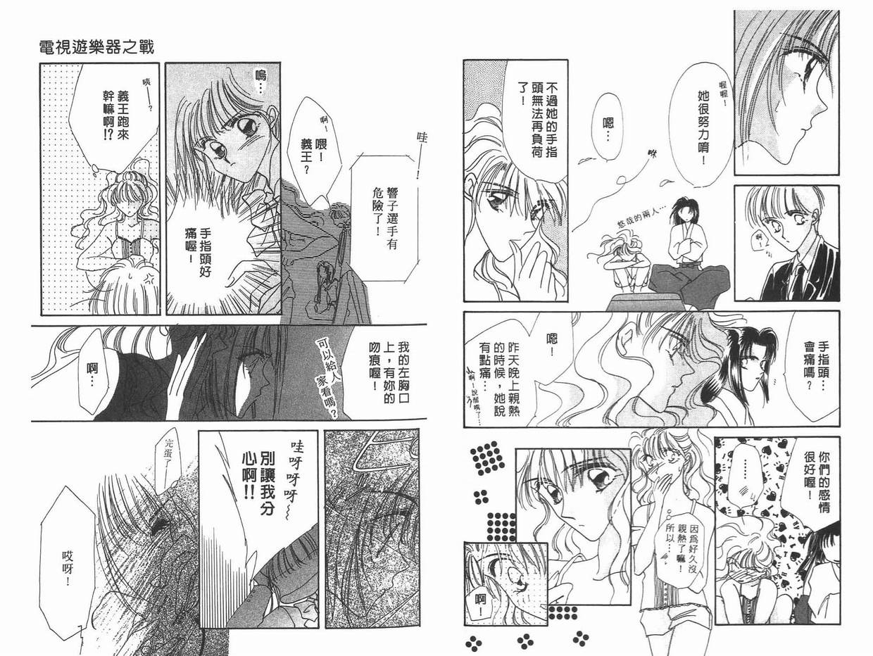《凝眸深处》漫画最新章节第11卷免费下拉式在线观看章节第【25】张图片