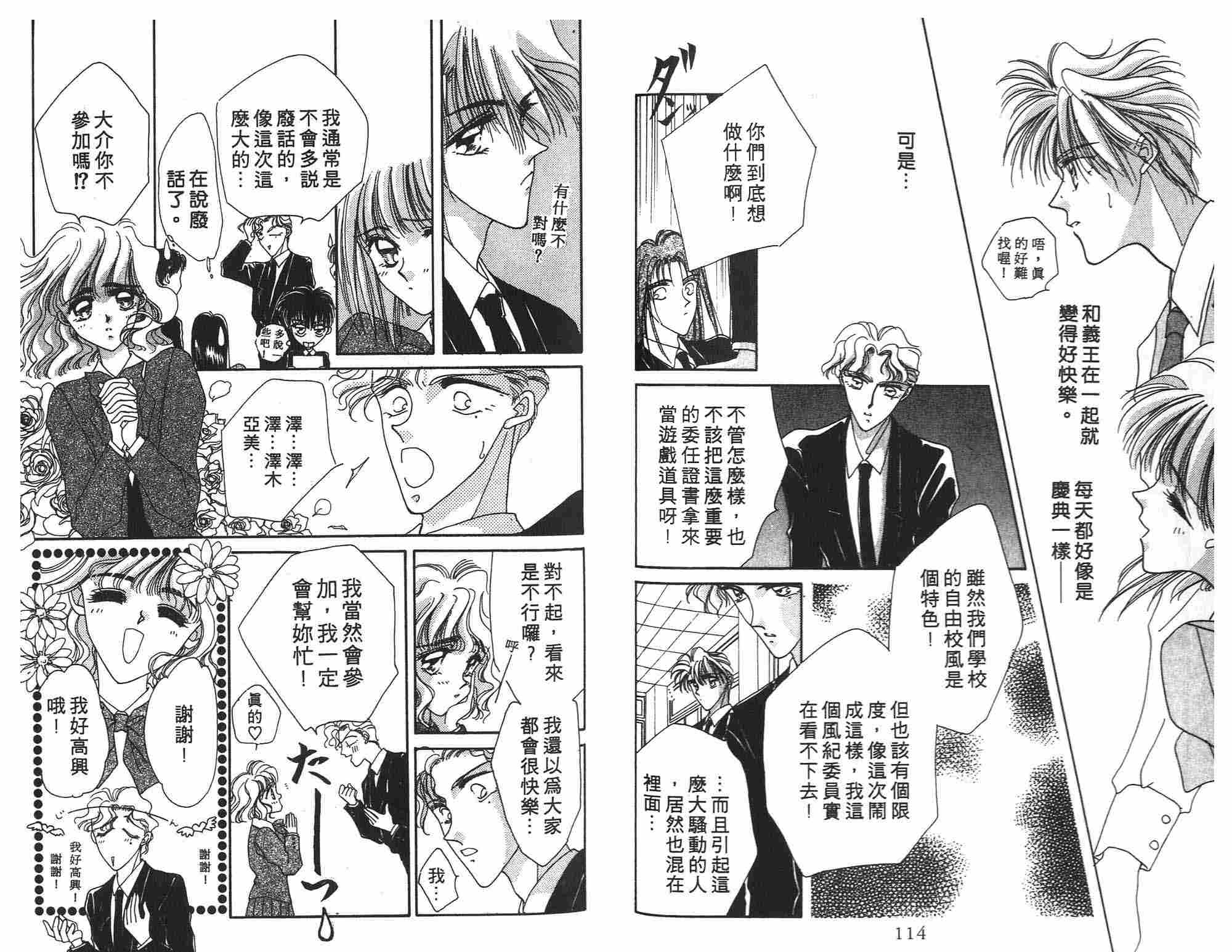 《凝眸深处》漫画最新章节第2卷免费下拉式在线观看章节第【58】张图片