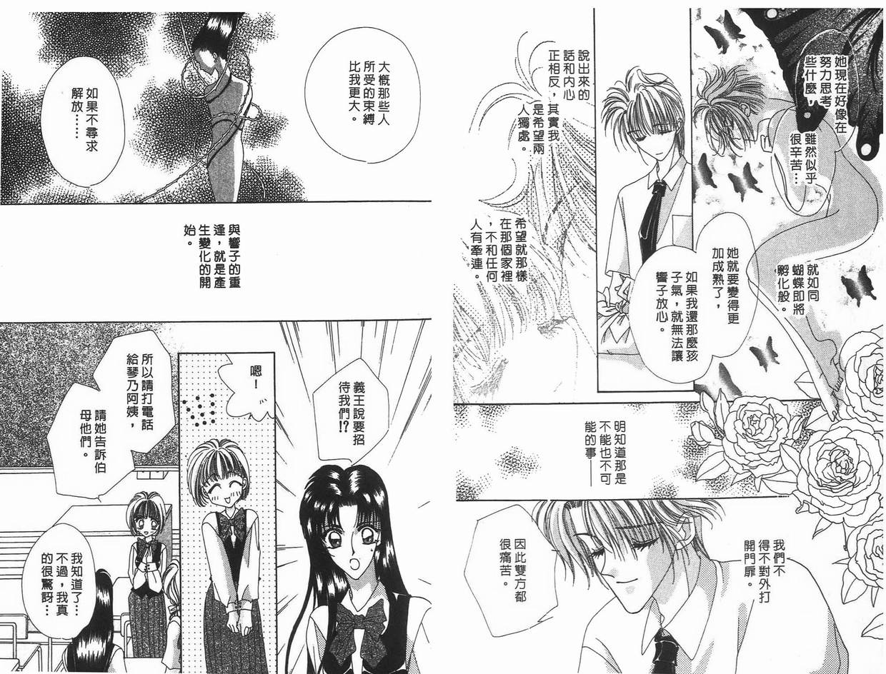 《凝眸深处》漫画最新章节第9卷免费下拉式在线观看章节第【11】张图片