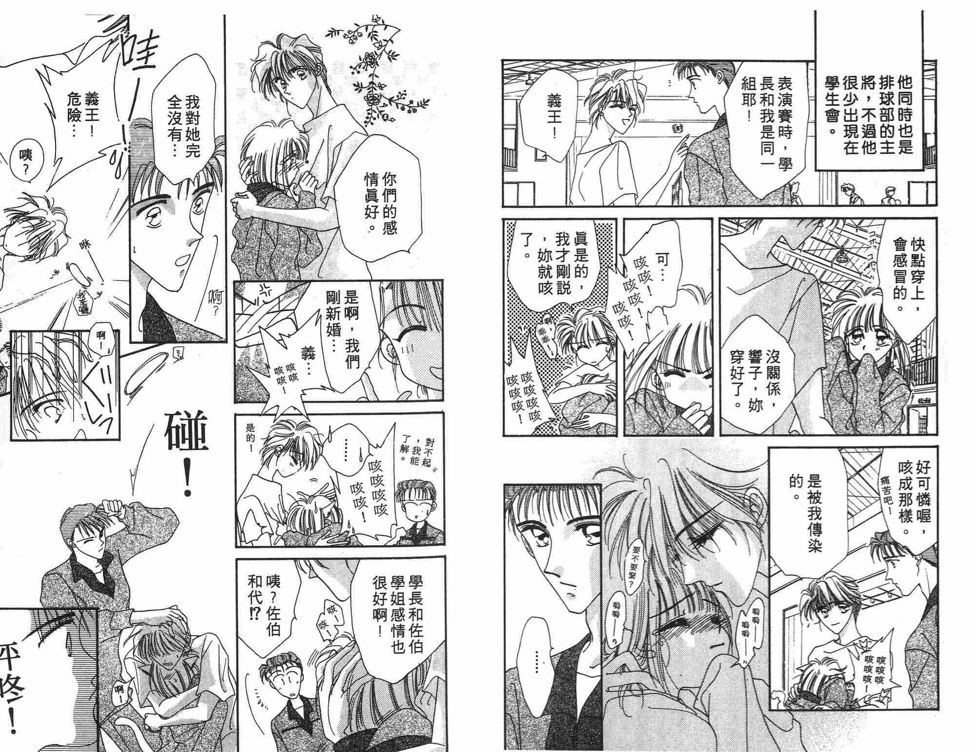 《凝眸深处》漫画最新章节第2卷免费下拉式在线观看章节第【5】张图片