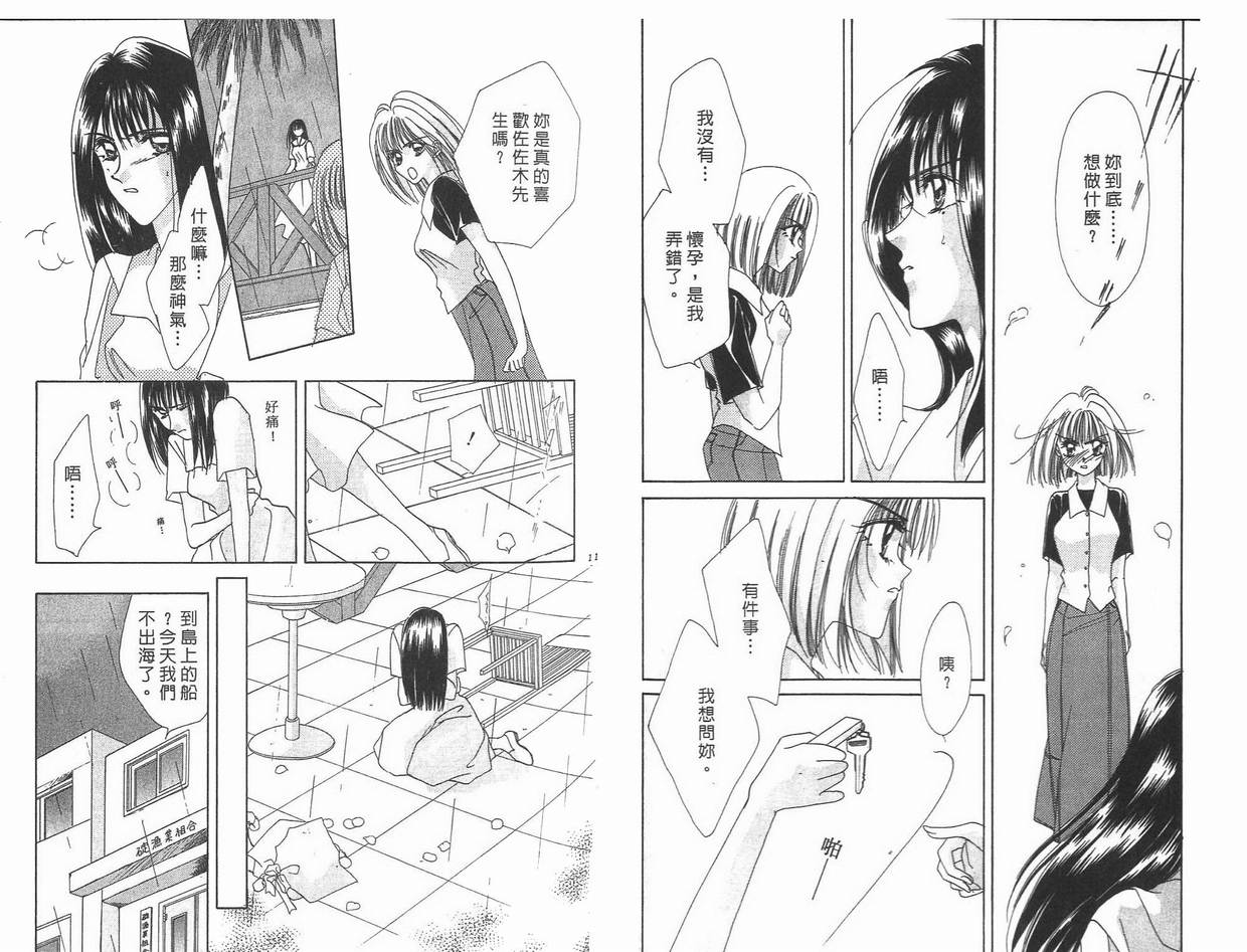 《凝眸深处》漫画最新章节第7卷免费下拉式在线观看章节第【57】张图片